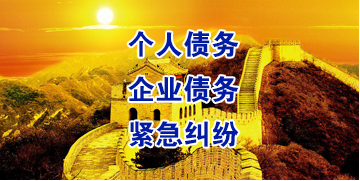 竹溪要账公司