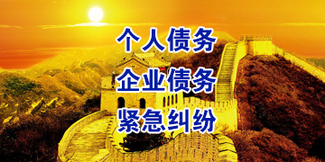 竹溪追债公司